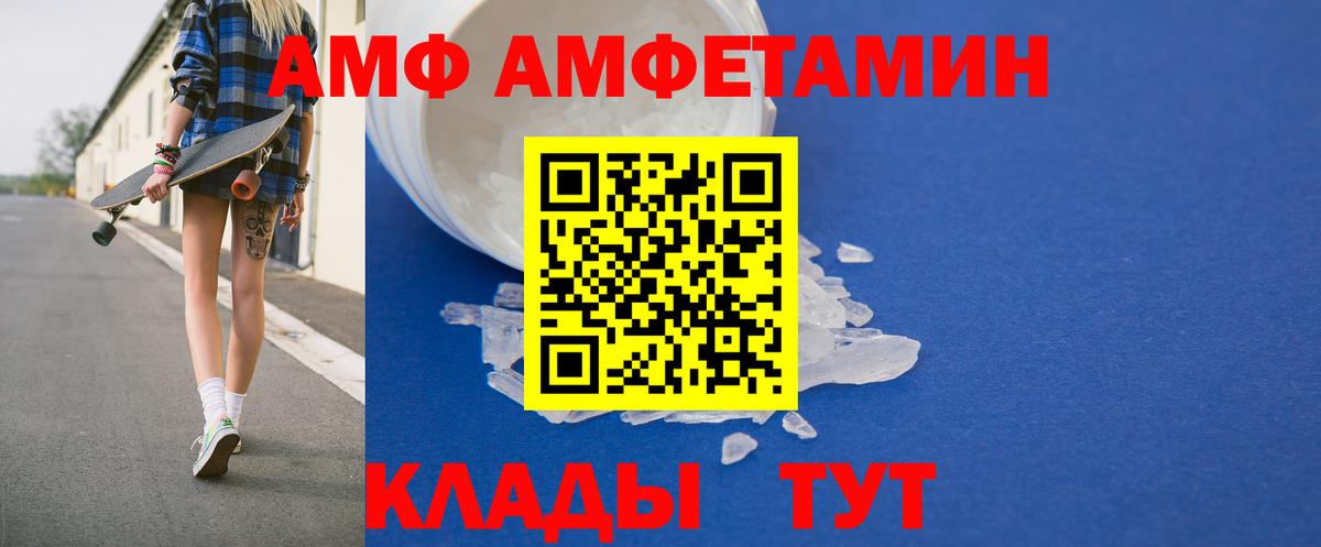 Нефтеюганск  АМФЕТАМИН Premium  Вход с VPN 