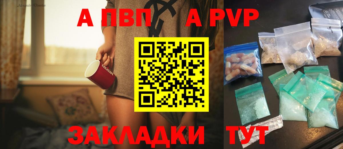 А ПВП VHQ Нефтеюганск
