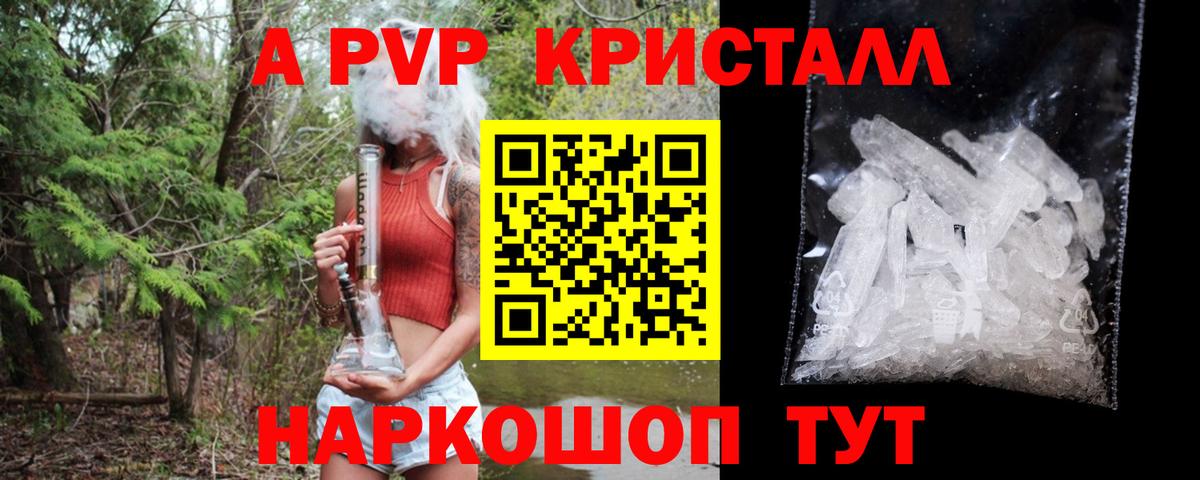 Alfa_PVP Соль  APVP СК  Alfa_PVP кристаллы  Вход с VPN  Нефтеюганск 