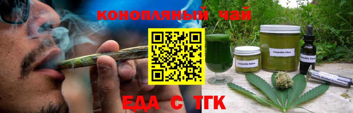 Нефтеюганск  Еда ТГК конопля  Вход с VPN 