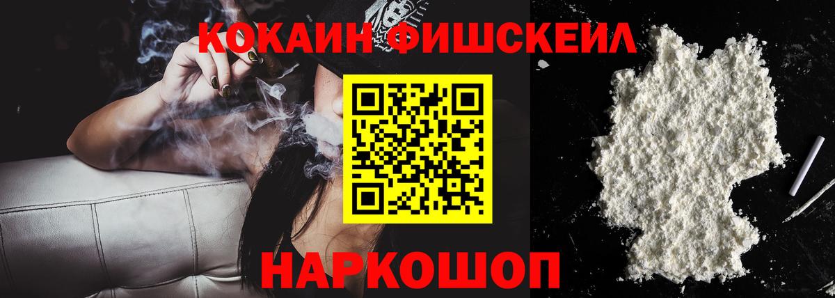 Cocaine  Cocaine Fish Scale  КОКАИН FishScale  Вход с VPN  Нефтеюганск 