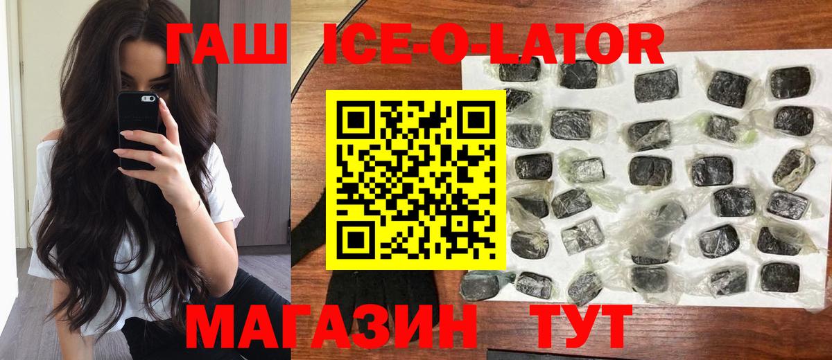 ГАШ хэш Нефтеюганск