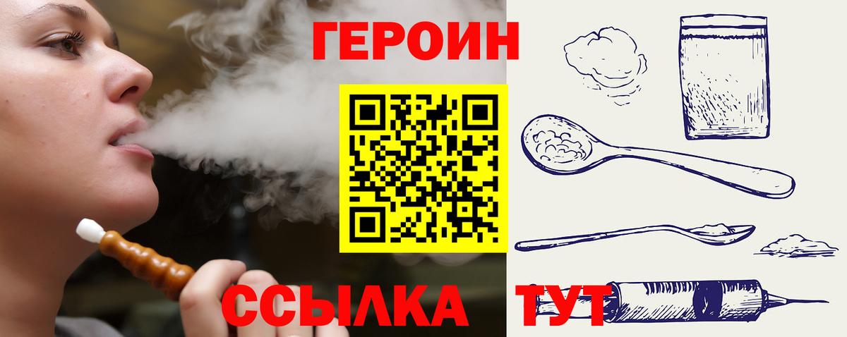 Героин Афган  Вход с VPN  Нефтеюганск 