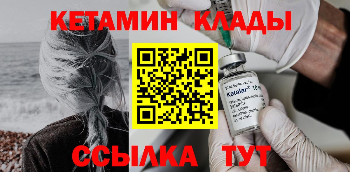 КЕТАМИН VHQ  Вход с VPN  Нефтеюганск 