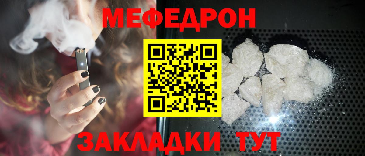 Нефтеюганск  МЯУ-МЯУ 4 MMC  где можно купить   Вход с VPN  МЕФ мяу мяу 