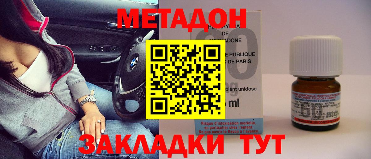 МЕТАДОН VHQ  omg ТОР  Нефтеюганск  Вход с VPN 