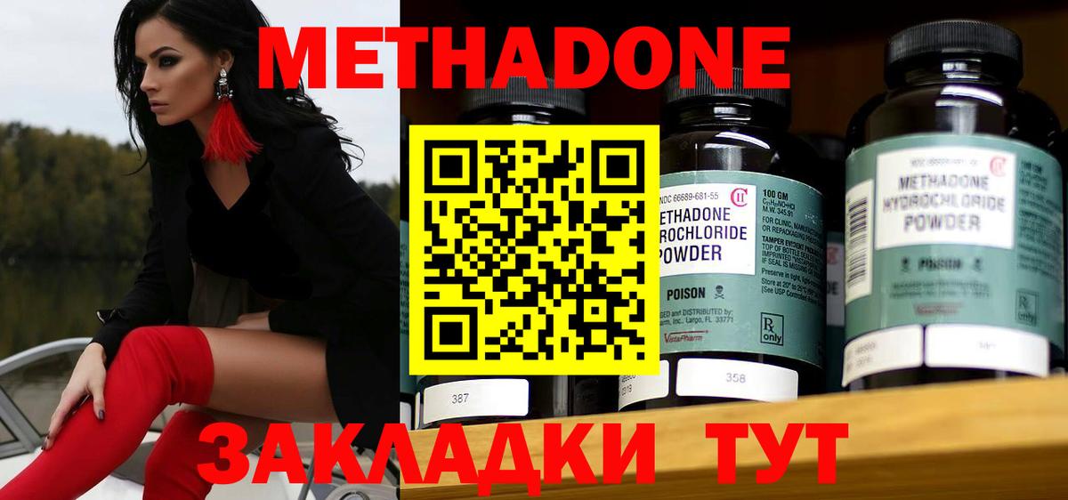 МЕТАДОН VHQ Нефтеюганск