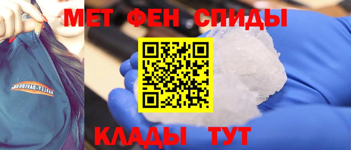 МЕТАМФЕТАМИН пудра  МЕТАМФЕТАМИН пудра  Нефтеюганск  Вход с VPN 
