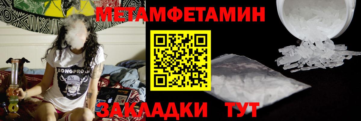 Первитин Декстрометамфетамин 99.9% Нефтеюганск