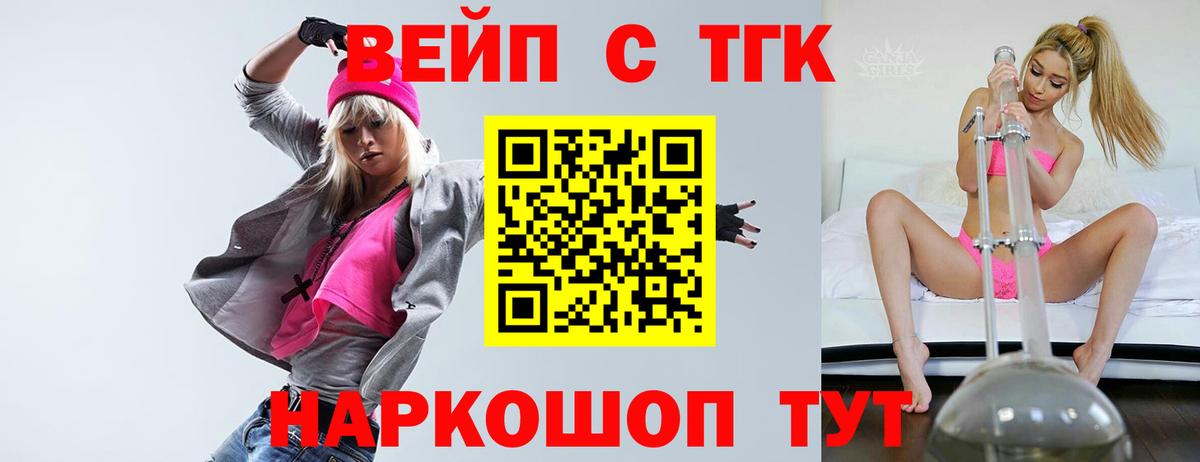 Дистиллят ТГК гашишное масло  ТГК жижа  Вход с VPN  Нефтеюганск 